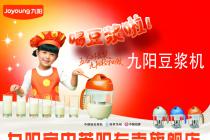 九阳状告商家商标侵权 赣州中院支持赔偿诉求