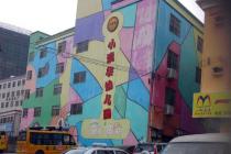 因侵害商标权及不正当竞争纠纷，清华大学起诉小清华幼儿园获赔