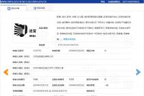 注册商标虽然属于通用名称，如果商标性使用则构成侵权